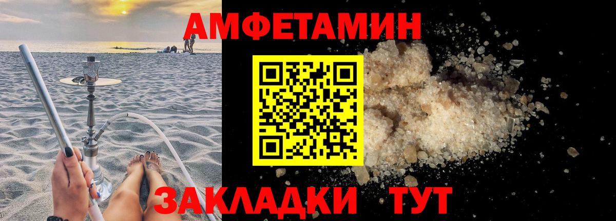 АМФ Розовый Сыктывкар