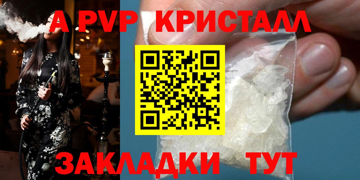 Alpha PVP кристаллы Сыктывкар