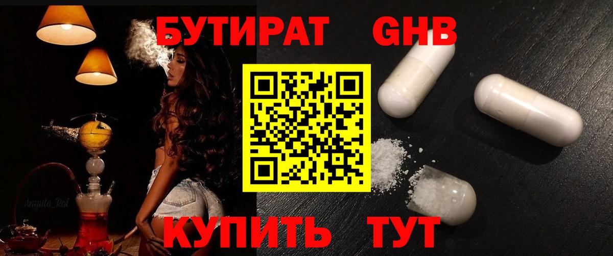 Бутират  Бутират буратино  Вход с VPN  Сыктывкар 