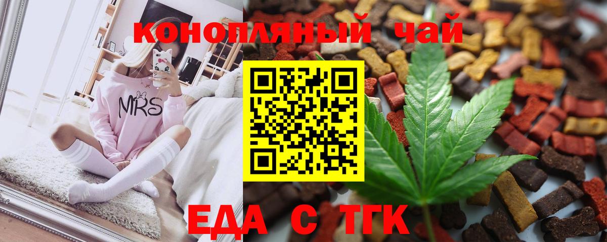 Сыктывкар  Печенье с ТГК конопля  Вход с VPN 