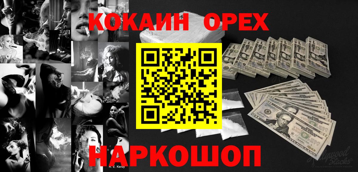 Сыктывкар  COCAIN Колумбийский  Вход с VPN  где купить   Cocaine 99% 