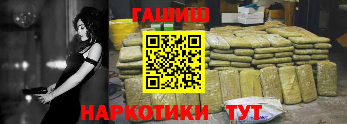 ГАШИШ  ГАШ Изолятор  Вход с VPN  Сыктывкар  наркота  Гашиш индика сатива 
