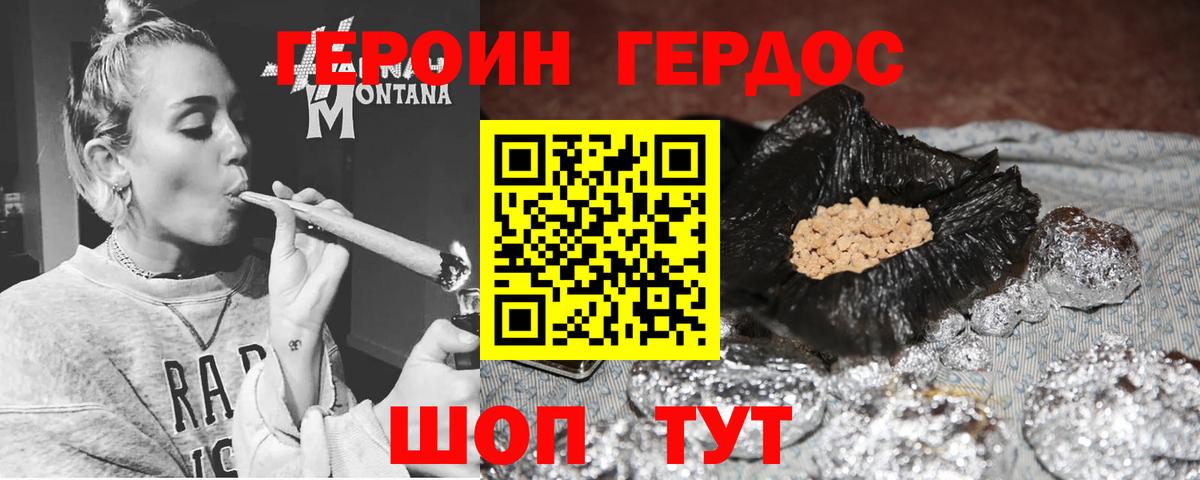 Сыктывкар  ГЕРОИН белый  Вход с VPN 