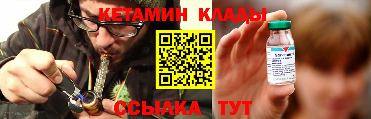 Кетамин VHQ  Вход с VPN  hydra зеркало  Сыктывкар  КЕТАМИН ketamine 