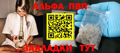 apvp Ангарск
