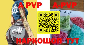 apvp Ангарск