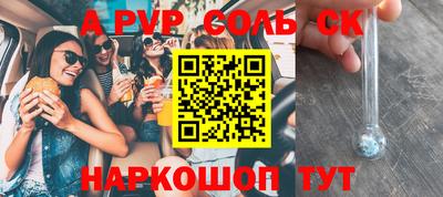 apvp Ангарск