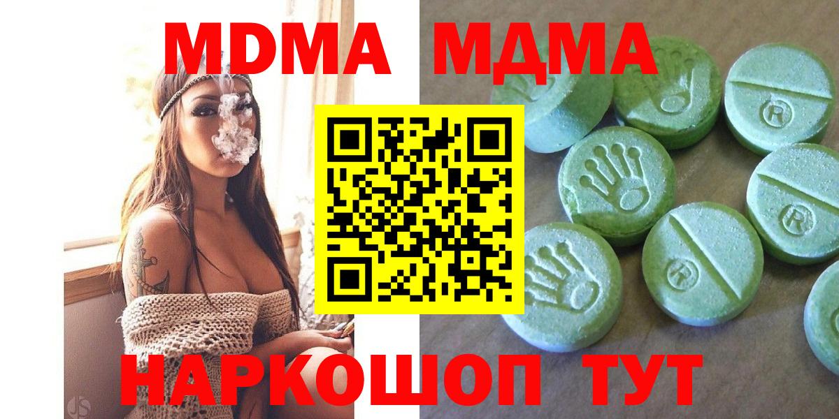 MDMA кристаллы Сыктывкар