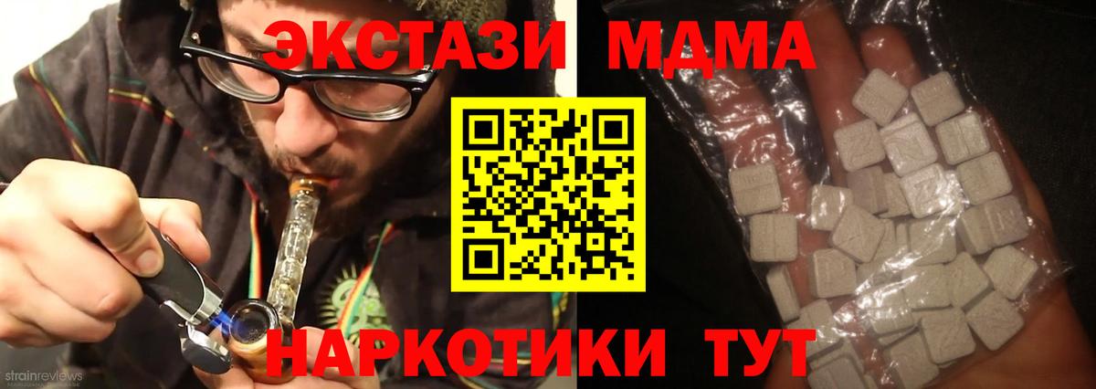 МДМА VHQ  MDMA  Сыктывкар  Вход с VPN  MDMA молли 