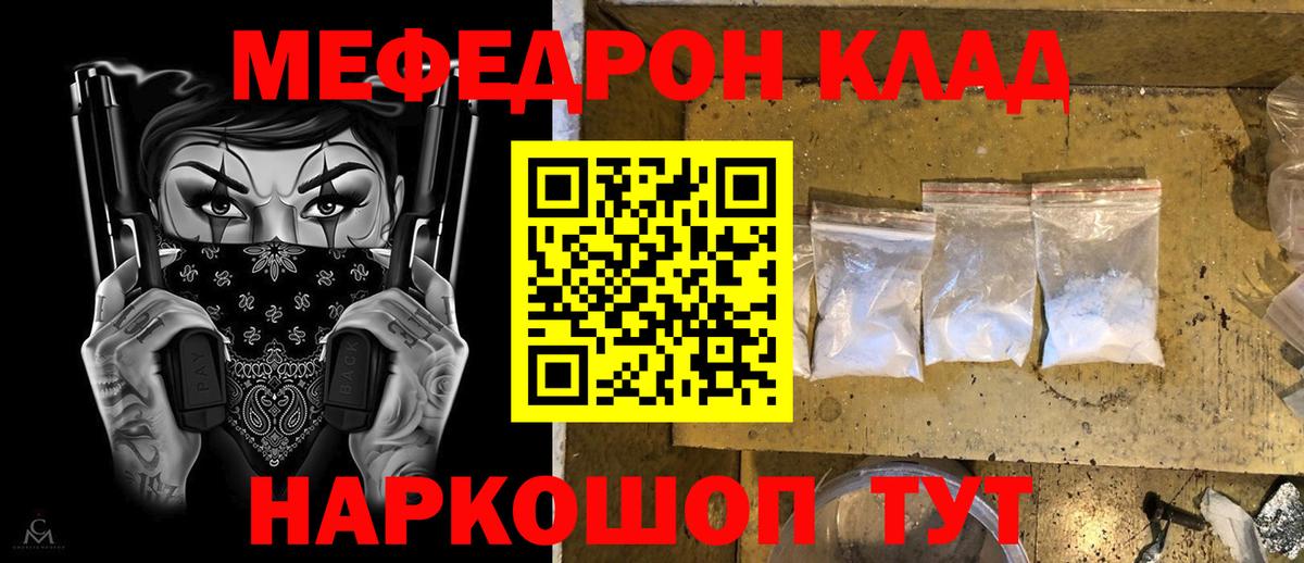 Сыктывкар  Мефедрон кристаллы  Вход с VPN  Мефедрон  Меф кристаллы 