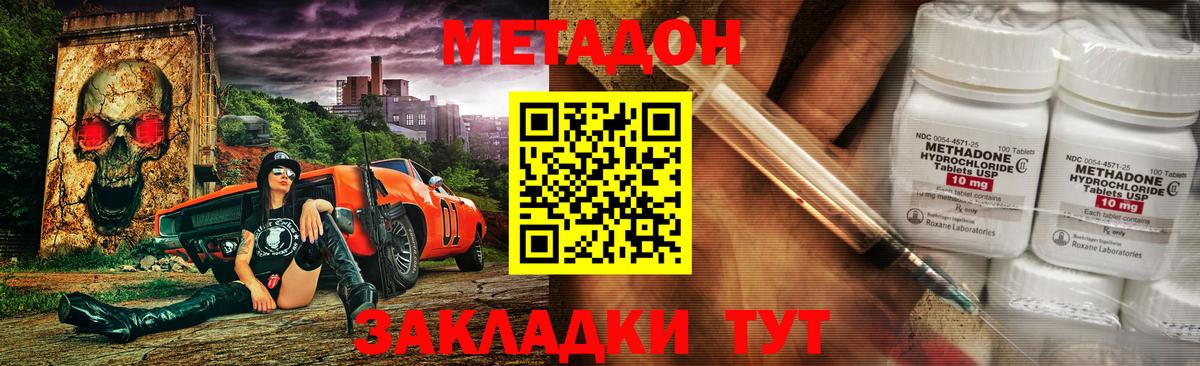 МЕТАДОН мёд  Вход с VPN  Сыктывкар  это клад  Метадон кристалл 
