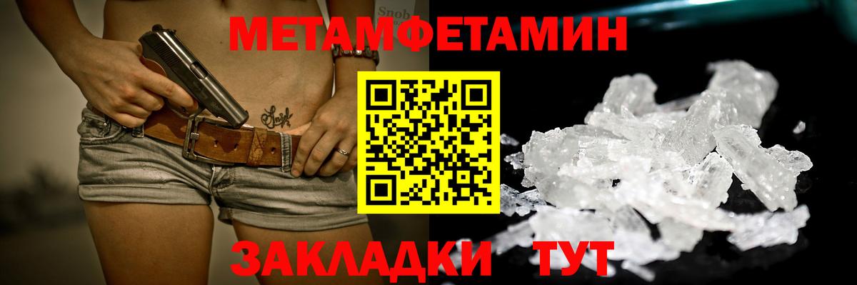 МЕТАМФЕТАМИН винт Сыктывкар