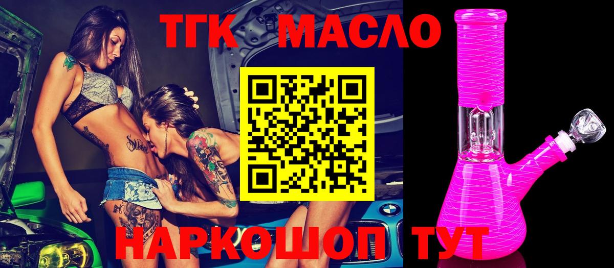 как найти   Дистиллят ТГК Wax  Сыктывкар  Вход с VPN  ТГК вейп 