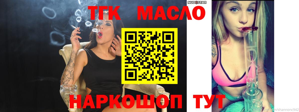 Дистиллят ТГК вейп с тгк Сыктывкар